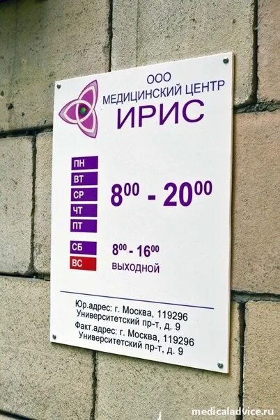 Медицинский центр ирис ул попова 15 фото Медицинский центр "Ирис" (Ульяновск): 15 врачей, 10 отзывов, адрес, телефон