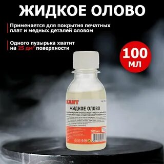 Олово 9