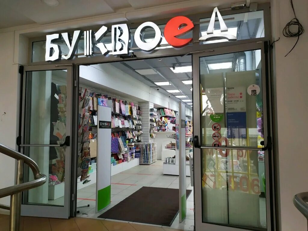 Филиал удалён в Санкт-Петербурге - отзыв и оценка - altzeona