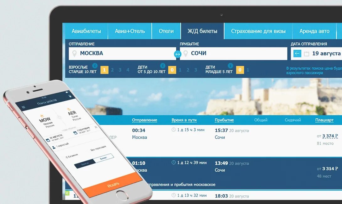 Купить билет на самолет телефон