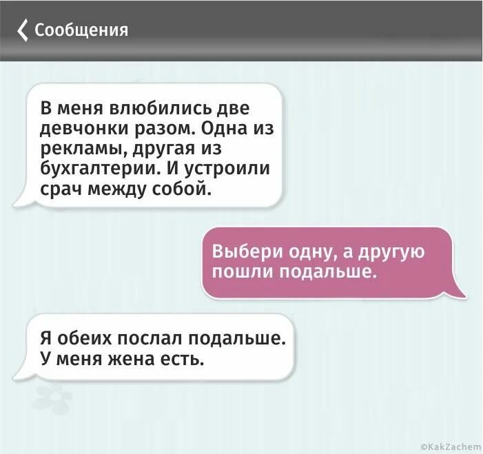 Сообщения влюбленных. Как влюбить в себя девушку по переписке. Как влюбить в себя девушкупсихологически. Что написать девушке чтобы влюбить в себя. Как сделать чтобы девочка в тебя влюбилась