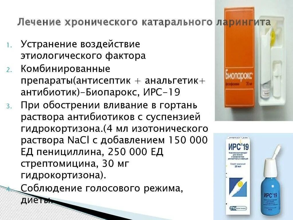 Щелочное питье при ларинготрахеите