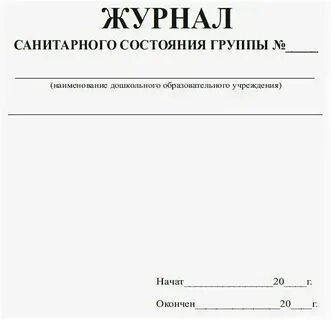 Санитарное состояние школы