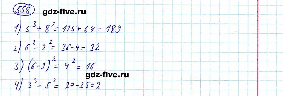 Математика 5 класс упражнение 6 8. Математика номер 5.558. Номер 558 по математике 5 класс. Упражнение 558 5 класс математика.