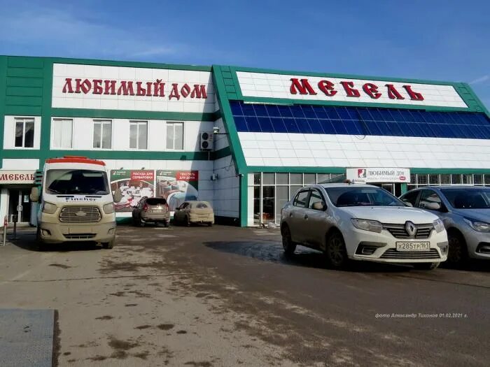 магазин любимый дом волгодонск. оливер любимый дом. работа любимый дом волгодонск. проспект дружбы 9 а мебельный магазин. работа любимый дом волгодонск.