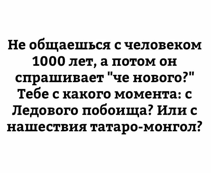 Чего чего спрашивать у нее