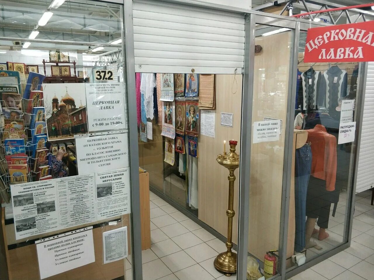 церковная лавка киров. церковная лавка карта. сретенский монастырь книжная лавка. иконная лавка саратов. церковная лавка липецк.