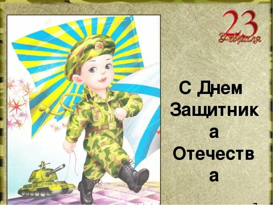 Защитники Отечества для детей. Будущий защитник Отечества. Будущие защитники Родины. Мы будущие защитники Отечества. Дети защитники родины