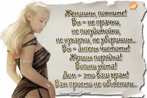 Помни баб