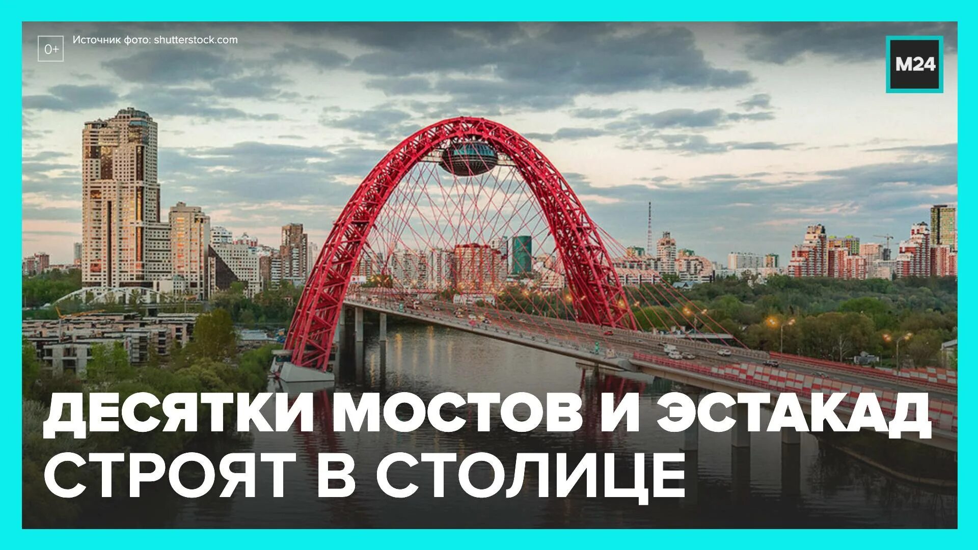 Подвесной мост в Москве. Парящий мост в Москве. Стеклянный мост в Москве. Стеклянный мост в Москве над Москва рекой.