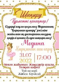 Кинодағы жалаңаш атақтыларды қараңыз