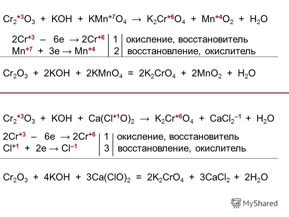 Cr no3 3 koh. Ba3(po4)2 степень окисления. Cr(oh)3 + hbr + naoh. Определи степень окисления. H2so4 конц.