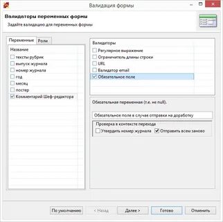 Ошибки валидатора
