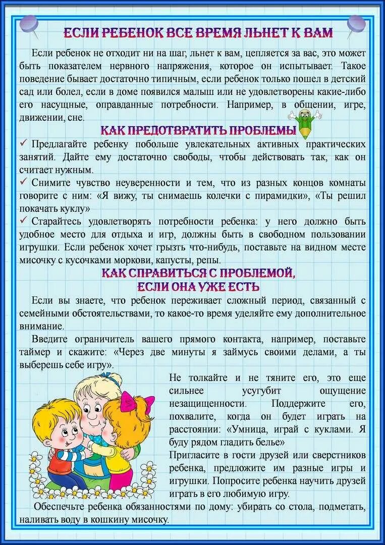 Почему в 2 года ребенок не разговаривает. Советы психолога для родителей. Рекомендации для родителей от психолога. Рекомендации психолога родителям. Советы психолога, рекомендации для родителей.