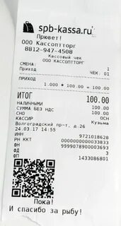 Иная форма оплаты в чеке
