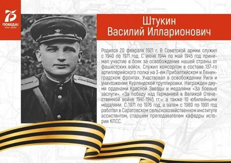 Саратовская книга памяти