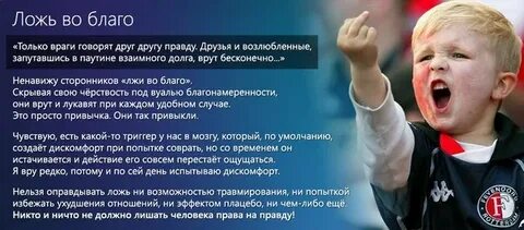 Ложь во благо хорошо