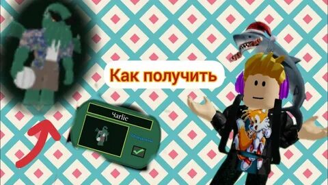 Секретный скин ноткоин
