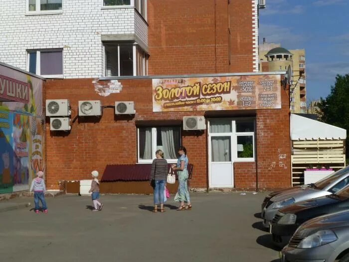 Пирожковая череповец. Пирожковая череповец