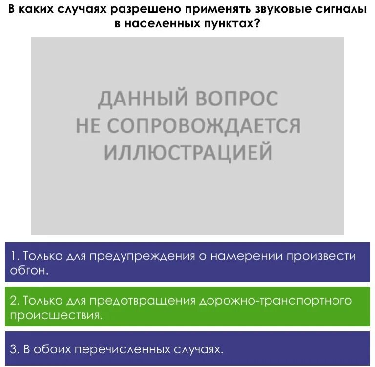 Чем необходимо руководствоваться если значения дорожных знаков. Чем необходимо руководствоваться если. чем необходимо руководствоваться если значения. в каких случаях разрешено применять звуковые сигналы.