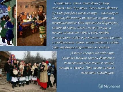 Календарная традиция