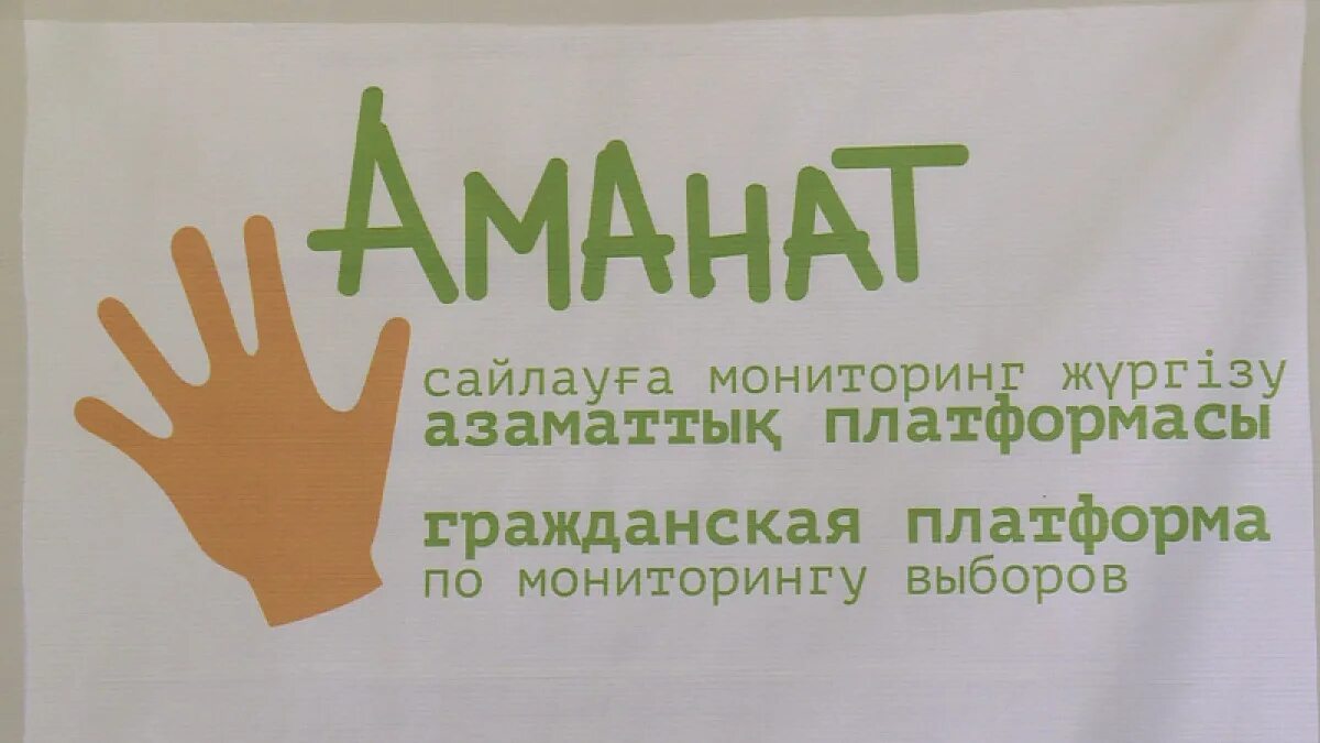 Амангот. Аманат в Исламе. Аманат высказывание. Аманат цитаты. Аманат перевод