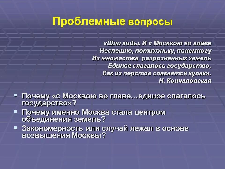 Проблемные вопросы примеры. Проблемы городов и пути их решения. Проблемные вопросы города. Социальные проблемы. Проблемные вопросы города.