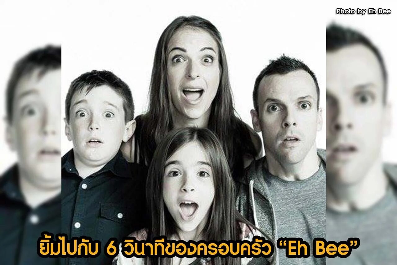 Вайны семьи. Семейные вайны. Вайны семейка. Eh Bee Family. Вайны про семью блогеры.