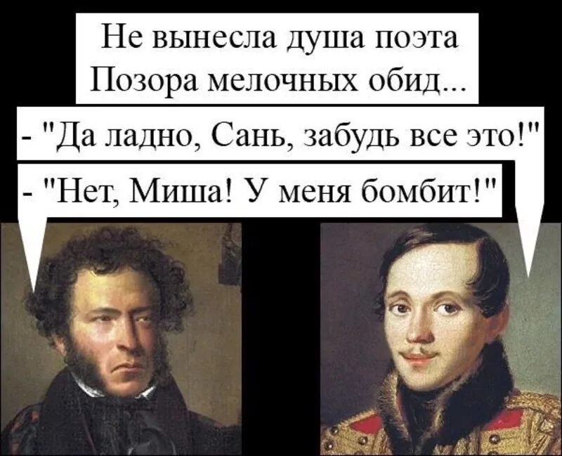 Анекдоты про писателей