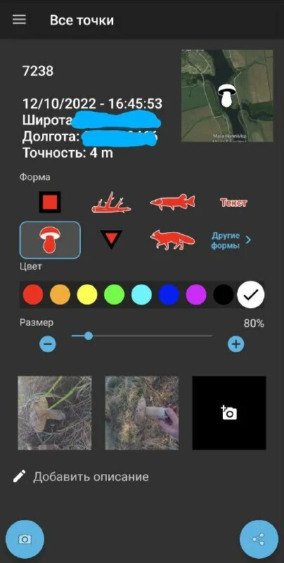 Сусанин навигатор рыбака. Приложение сусанин навигатор рыбака как пользоваться. Приложение сусанин навигатор рыбака как пользоваться. Навигатор андроид рыбалка. Приложение сусанин навигатор рыбака как пользоваться.
