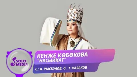 Кенже