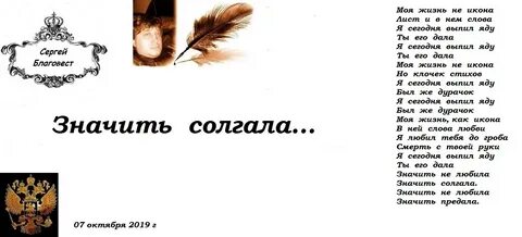 Благовест стих