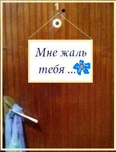 Жаль жаль не верю тебе