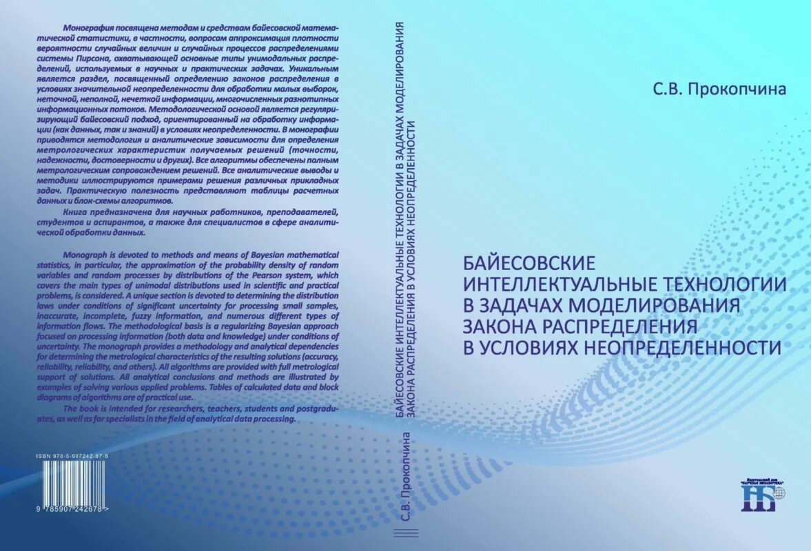 Жанр научной монографии. Научная монография. Книга монография. Выводы в монографии. Общая характеристика монографии.