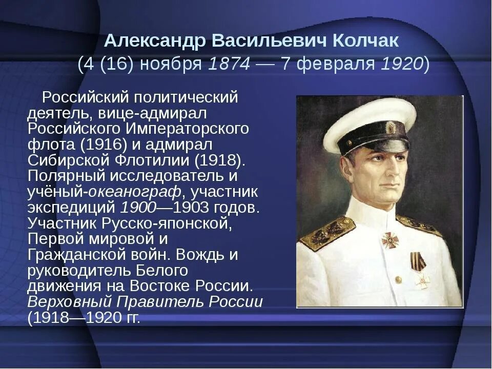 Стал первым представителем россии. Адмирал а.в. Колчак 1918. Вице Адмирал Колчак.