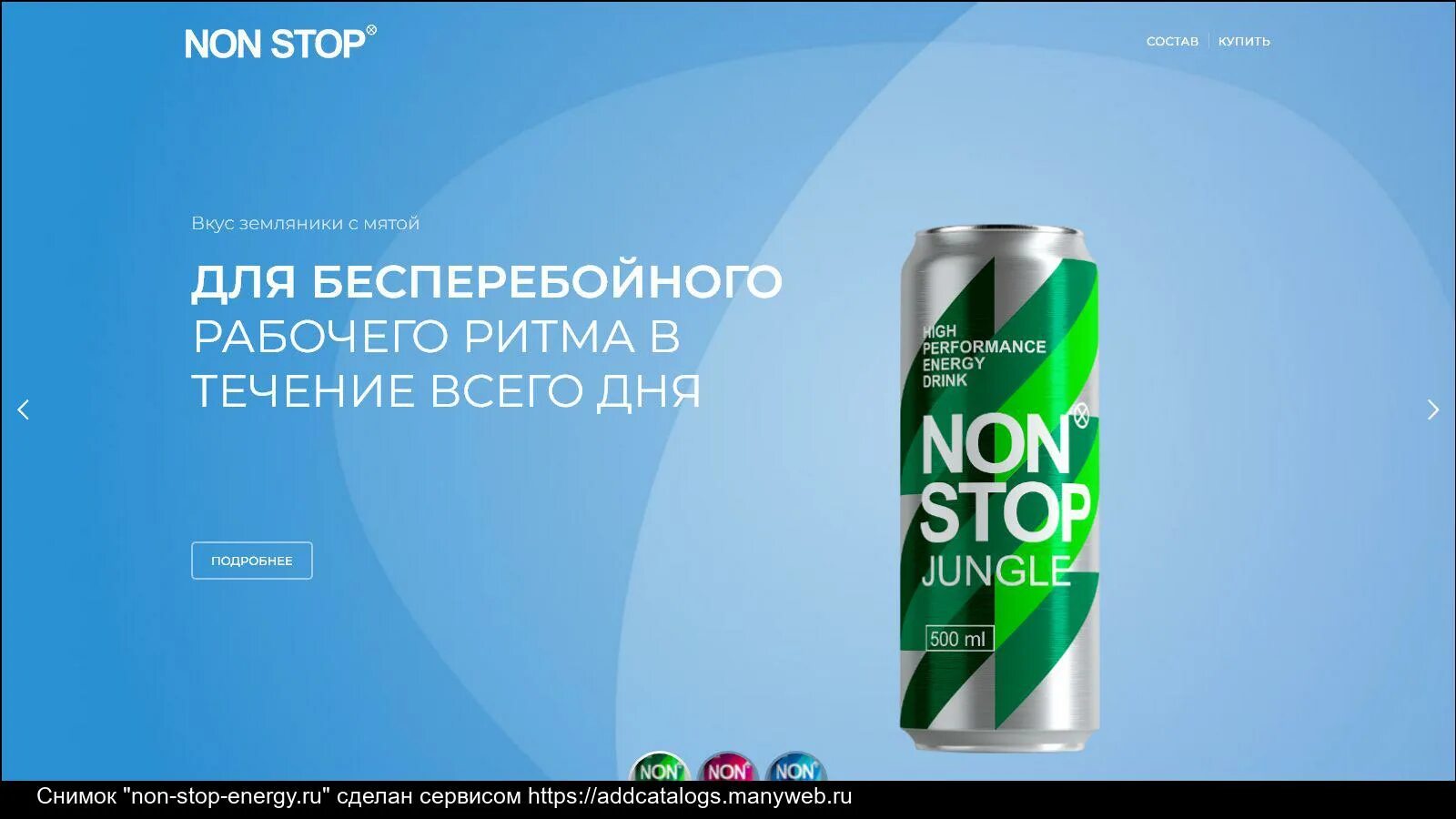 Нон стоп nextline. Магазин нон стоп. Non stop Energy. Нон стоп интернет магазин Симферополь. Non stop Энергетик.