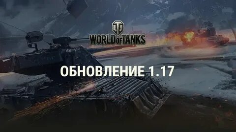 Обновление 1 7 2