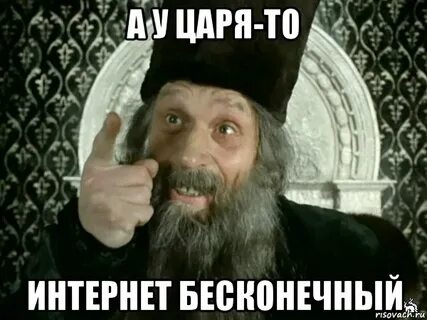 Бесконечный интернет