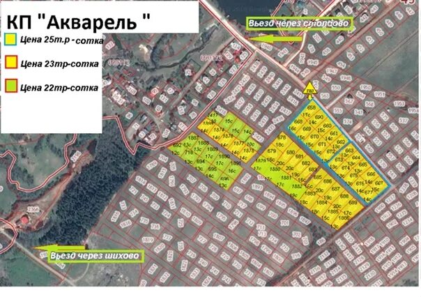 Текст впр дачный поселок расположился на песчаной. Шихово Слободской район. Коттеджный поселок акварель Киров. Шихово Дмитровский район. Деревня Шихово Кировская область коттеджный поселок.