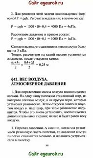 Физика 7 класс 11 параграф конспект кратко