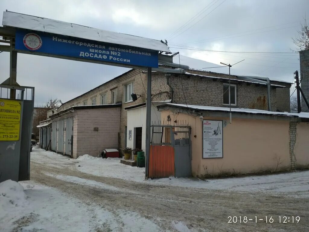 досааф нижний новгород. приглашение на др в стрелковый клуб. автодром досааф нижний новгород. автошкола досааф росто нижний новгород. досааф нижний новгород.