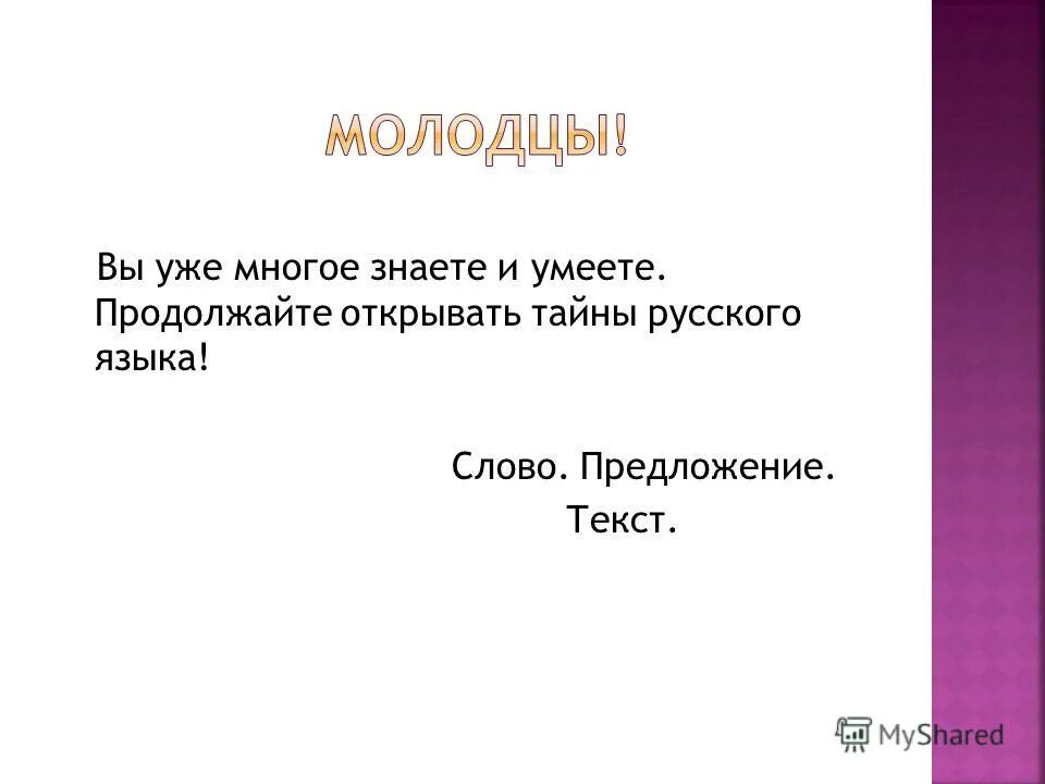 Квест физика. Последний слайд продолжить работу. Продолжить раскрыть. Самые важные правила поведения. Продолжить раскрыть.