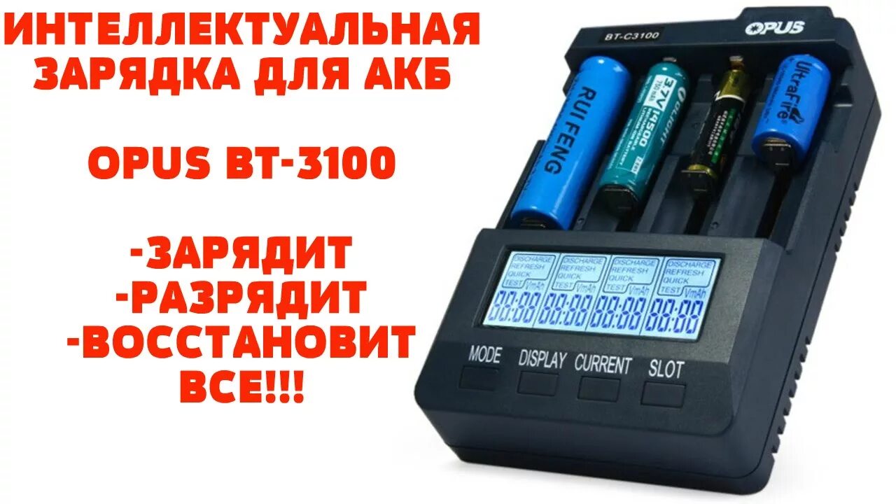 18650 купить алиэкспресс. Тестер зарядник для аккумуляторов 18650. Зарядное для аккумуляторных батареек 18650. Зарядник с АЛИЭКСПРЕСС для 18650. Тестер 18650 аккумуляторов с АЛИЭКСПРЕСС.