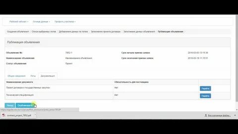 Регистрация э 2