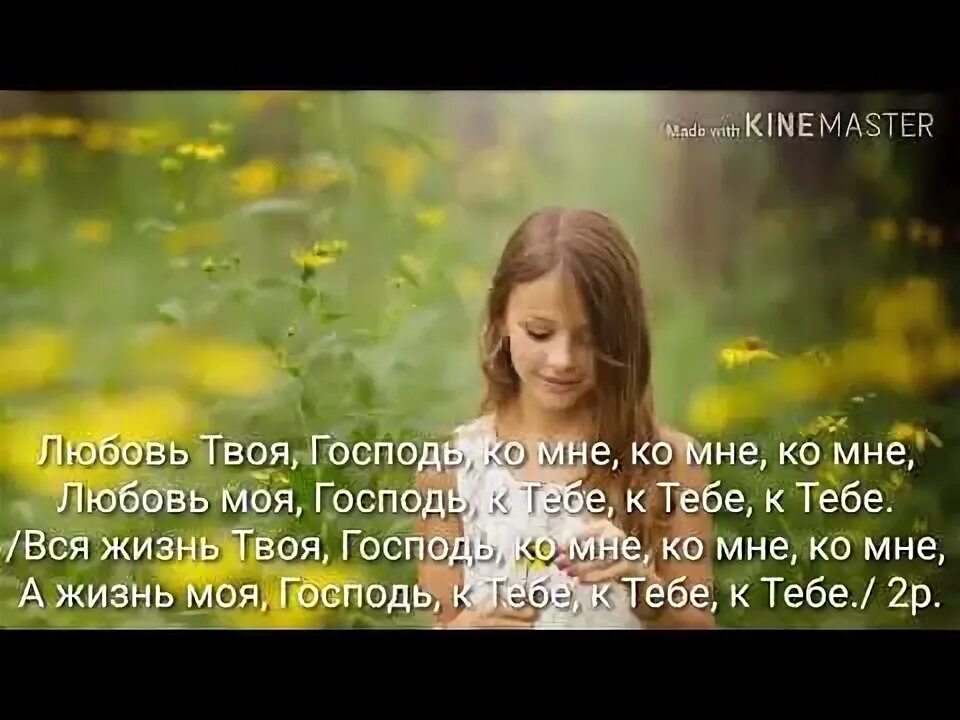 Патлис мы дети одной любви. Сборник христианских песен патлис. Любовь твоя христианская песня. Христианские песни прославление караоке текст со словами. Прославление христианское.