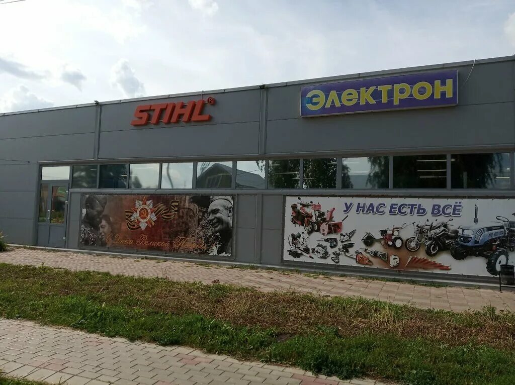 магазин электрон тимашевск. часы работы магазина электрон. электрон белореченск. бц престиж бор. электроник шумерля.