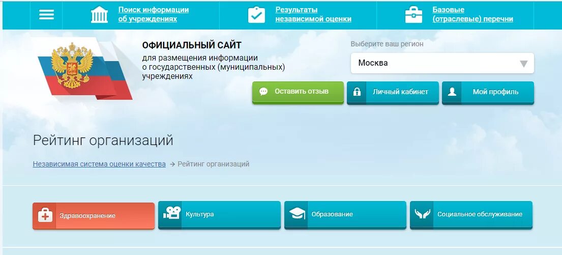Изменение на bus gov. Bus.gov.ru официальный сайт. размещение информации учреждения. www.bus.gov.ru официальный сайт. бас гов ру официальный сайт.