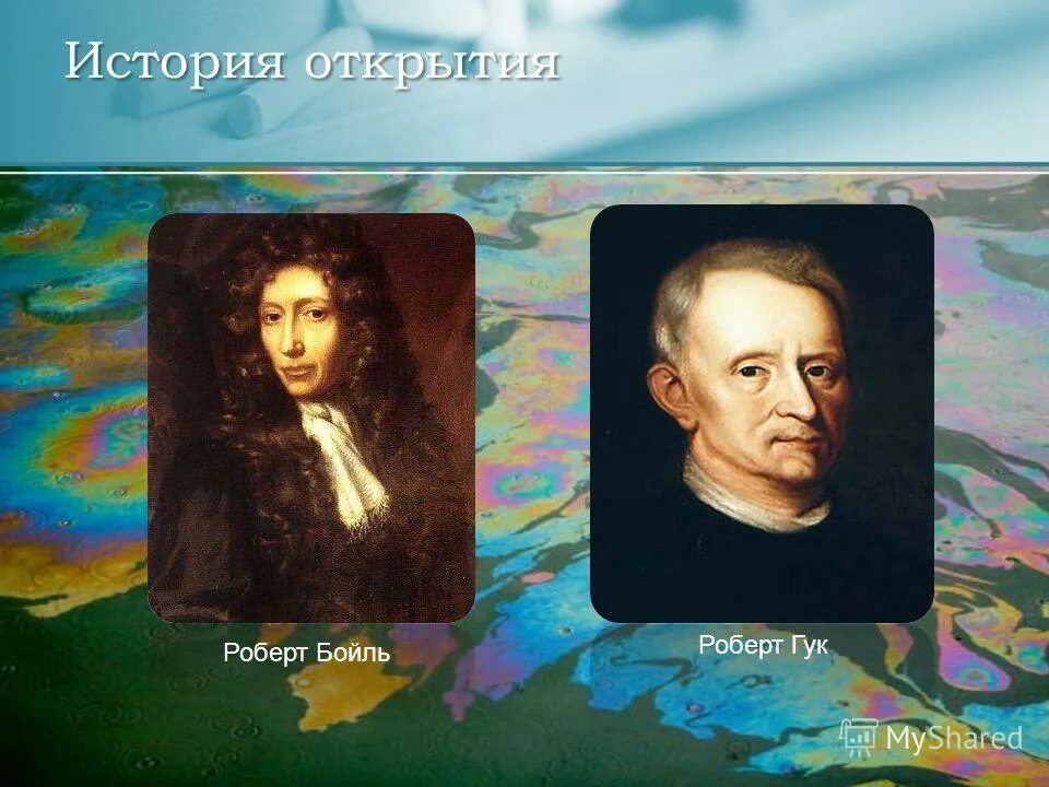 история открытия оснований