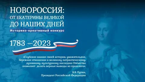 Города основанные екатериной в новороссии
