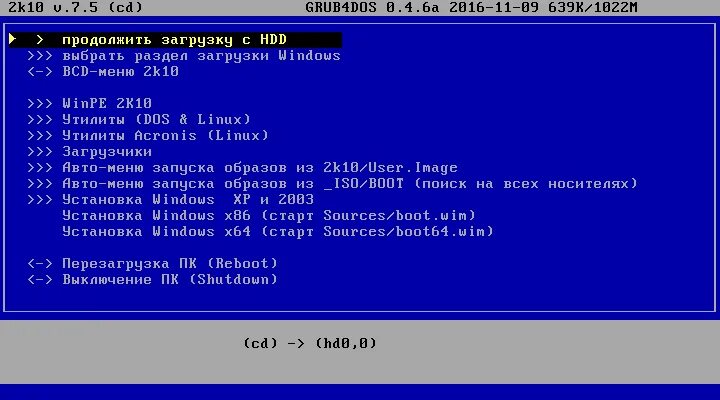2k10 live. Winpe 2k10. Live cd windows 10 на флешку. Мультизагрузочный диск - 2k10 live cd 7. Мультибут 2к10.